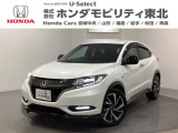 東北六県をカバーする『ホンダモビリティ東北』の全在庫のご商談も、ご希望に合わせて可能です。お気軽にお問い合わせ下さい。なお、他店にて展示の中古車は店舗間に応じて別途陸送費がかかります。ご了承ください。