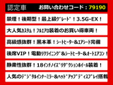 クラウン ハイブリッド 3.5 G エグゼクティブ 後期 黒革 フルエアロ 後席VIP