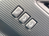 【メモリー機能付きパワーシート】ドライバーごとに設定したシート位置を記憶して、ボタン一つで切り替えできる便利な機能!運転する方が複数名いらっしゃるご家庭におすすめです♪