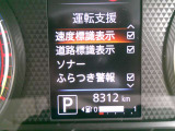 はじめての運転でも慣れてる方でもありがたい機能です!