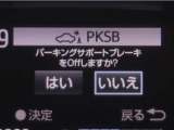サポカーSとは、緊急ブレーキに加えて、高齢者に多いと言われている踏み間違い事故防止をサポートする機能です。詳しくは販売店スタッフまでお尋ね下さい。