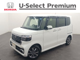 この車両は、【Honda中古車認定グレードU-select Premium】です。無料保証2年間と3つ安心をお約束します。