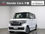 ホンダカーズ千葉U-Select村上へようこそ!! 当社お墨付き車両!人気車両で充実装備の一台!お薦めです!