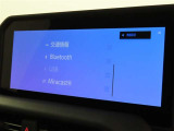 オーディオソース選択画面です。Bluetoothオーディオをご利用いただけます。