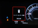 マルチインフォメーションディスプレイ! (コーナーセンサー付き)