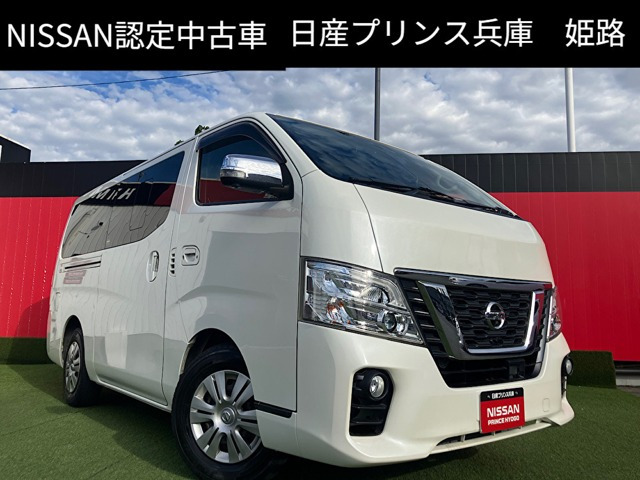 NV350キャラバン 2.0 プレミアムGX ロング