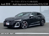 Audi Approved Automobile 沼津 〒410-0002 静岡県沼津市東沢田字川端243-1 TEL:055-929-8005 営業時間:AM:10:00-PM:6:00 定休日:火曜日・水曜日