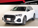 正規ディーラーAudi奈良のお車をご覧頂きありがとうございます。株式会社ファーレン古都のAudi3支店の中からお客様のご希望にあった1台をご案内させて頂きます。