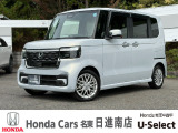 ホンダカーズ名東日進南店の車をご覧頂き誠に有難う御座います。何かございましたら中古車担当(中山・近藤)までお気軽にお問い合わせ下さいませ!