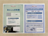 「サポカーあんしん診断」「ハイブリットシステム診断」実施済み。安心安全にお乗り頂けるようトヨタ専用診断機器で綿密にシステムを点検しています。