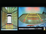バックする際に後方だけではなく車を上から見たような映像をナビなどのモニターに映し出してくれますよ☆死角が消え安全にバックをして頂けるようになります☆バックが苦手な方にもオススメな装備です☆