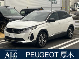 PEUGEOT/CITROEN厚木 正規ディーラー認定中古車 神奈川県厚木市酒井3175TEL 046-229-8855  遠方のお客様もお気軽にご相談下さい。