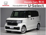 ホンダカーズ市川の中古車をご覧頂きありがとうございます♪ホンダ車のことならホンダディーラーの当店へ!使い方やオススメポイントなど親切丁寧にお答え致します☆使用用途に合わせたお車のご提案も致します!