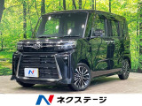 両側電動ドア 禁煙 ハーフレザーシート シートヒーター コーナーセンサー