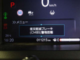 【衝突軽減ブレーキ】前方の自動車を検知し、追突の危険性が高まったら、音やメーター表示などで警告し、ドライバーにブレーキ操作を促します!
