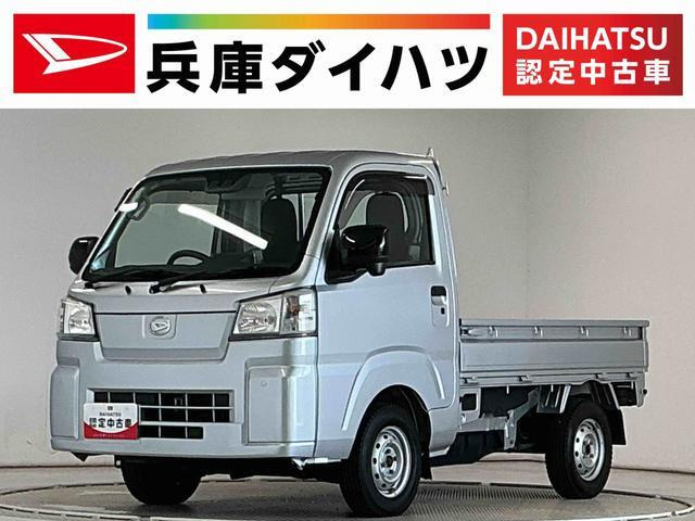 ハイゼットトラック スタンダード 3方開 4WD
