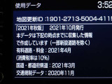 地図データは2021年秋版となっております☆