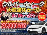フリード 1.5 ハイブリッド G ホンダセンシング 3列シート 6人乗り 両側電動スライド...