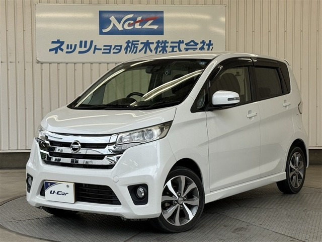 デイズ ハイウェイスター Gターボ