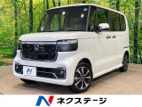 届出済未使用車 両側電動スライドドア 衝突軽減 アダプティブクルーズ