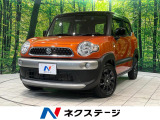 衝突被害軽減システム 禁煙車 ドラレコ コーナーセンサー スマートキー
