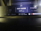 現在の走行距離もご確認ください!