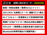 ヴェルファイア 2.5 Z ゴールデンアイズ 10インチナビ 後席モニター