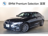 BMW 3シリーズセダン