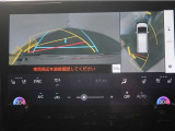 パノラミックビューモニター付きです。車両を上から見た様な映像を画面に表示。運転席からの目視だけでは見にくい、車両周辺の状況をリアルタイムでしっかり確認出来ます。