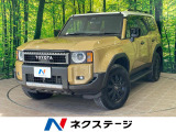 トヨタ ランドクルーザー250 2.8 ZX ファースト エディション ディーゼル 4WD