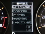 スマートアシスト搭載車両です。内容は現車にてご確認ください。