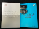 取扱説明書やメンテナンスノートもそろっています。