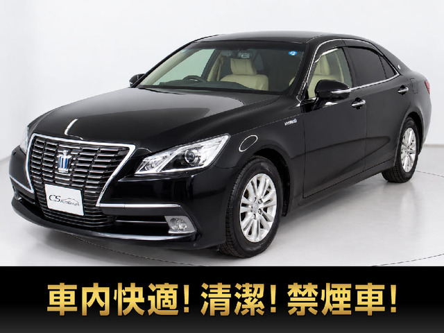 クラウン ハイブリッド 2.5 ロイヤルサルーンG 本革 後席VIP HDDナビ