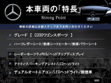 Cクラスワゴン C200 スポーツ 本革仕様 