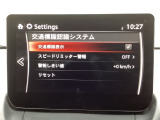 フォワードセンシングカメラで認識した交通標識をアクティブドライビングディスプレイに表示し、交通標識の見落とし防止を図り、安全運転を支援します。