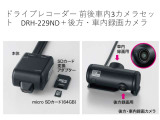 ホンダ純正ドライブレコーダーGathers DRH-229NDが装着されています。もしもの衝突の時、あなたの走行状態をしっかりと記録するドライブレコーダー。万が一の時にも安心です。
