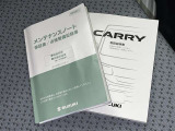 取扱説明書・メンテナンスノート一式そろっています!
