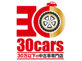 格安軽自動車を中心にお客様がお求めやすい価格でご提供しております。