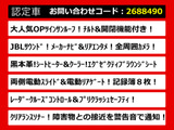 アルファード 3.5 エグゼクティブ ラウンジ JBLサウンド 黒革