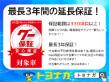 ★長くお車に乗りたい方へ★当店は全車に無料保証が付いていますが外部の延長保証で最大3年まで保証期間を延ばす事ができます!