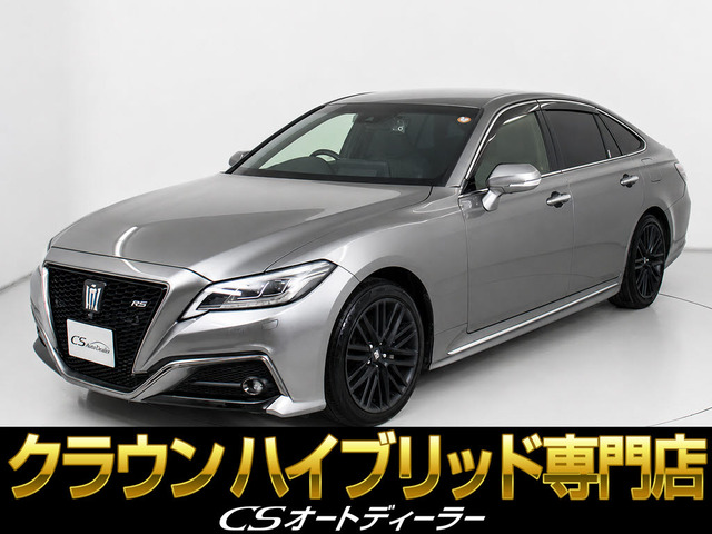 クラウン ハイブリッド 2.5 RS リミテッドII 特別仕様 後期 黒革