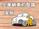 納車前に無料で、全車できる限り綺麗にしてお渡しするのがモットーです!