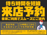 今だけ!関東圏外にお住まいのお客様必見!有料保証+コーティング(305,580〜)orローン利用【朝得キャンペーン】関東圏内お住まいのお客様限定有料保証・コーティングご注文時に限る。詳細はHPへ!