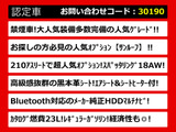 クラウンアスリート ハイブリッド 2.5 S 黒本革 サンルーフ HDDマルチナビ