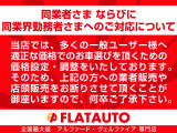 当店の在庫車両は、第三者機関の検査をクリアした【修復歴なし】のお車になりますので、安心してお車をお選びください。