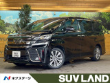 トヨタ ヴェルファイア