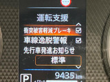 【三菱e-Assist】走行中に前方の車両等を認識し、衝突しそうな時は警報とブレーキで衝突回避と被害軽減をアシスト。より安全にドライブをお楽しみいただけます。