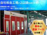大切な愛車に万が一の傷ができてしまった時にも当社で対応する事ができます!車の事ならなんでもお任せ下さい!