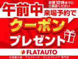 ★全国最大級20前期後期アルファード・ヴェルファイア・30前期アルファード・ヴェルファイアを約270台展示★専門店として希望の1台をご提案いたします。予算、装備内容、カスタム、お気軽にご相談ください。