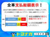 ★支払総額表示で明確★諸費用はお客様から見えない部分!不透明な諸費用は頂きません!諸費用の透明性・安さも魅力!他社との比較では車両本体価格だけで判断しないで下さいね★